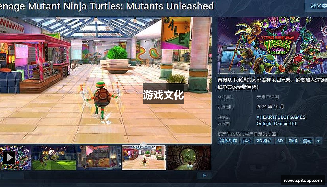 游戏文化